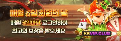VIP 매주 캐시백 리베이트 promotion